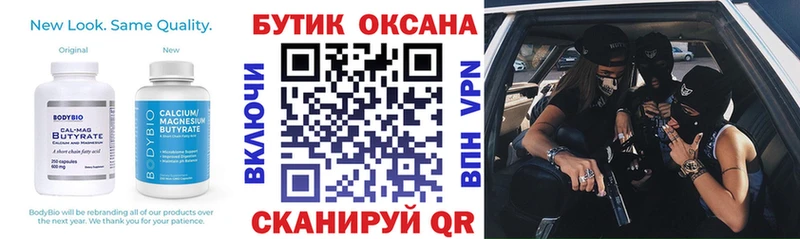 это официальный сайт  omg tor  Бутират вода  Белоярский  наркошоп 