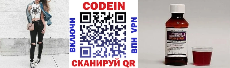Кодеин напиток Lean (лин)  МЕГА сайт  Белоярский 