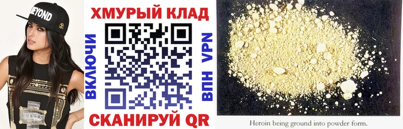 Героин афганец  ОМГ ОМГ сайт  Белоярский 