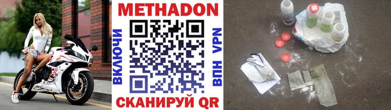 где купить наркотик  Белоярский  kraken tor  МЕТАДОН methadone 